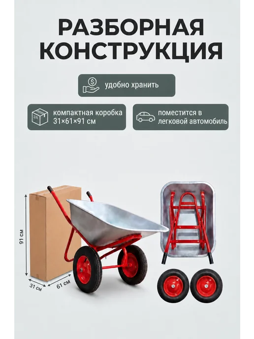 БТМ Тачка садовая двухколесная 250 кг, 250 кг, фото 4