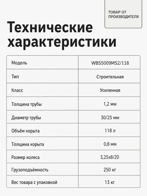 БТМ Тачка садовая двухколесная 250 кг, 250 кг, фото 5
