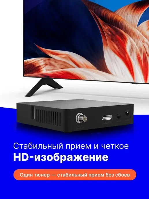 Триколор Комплект спутникового тв DTS25 на 1ТВ, 0.55, Единый Ultra, вариант, фото 3