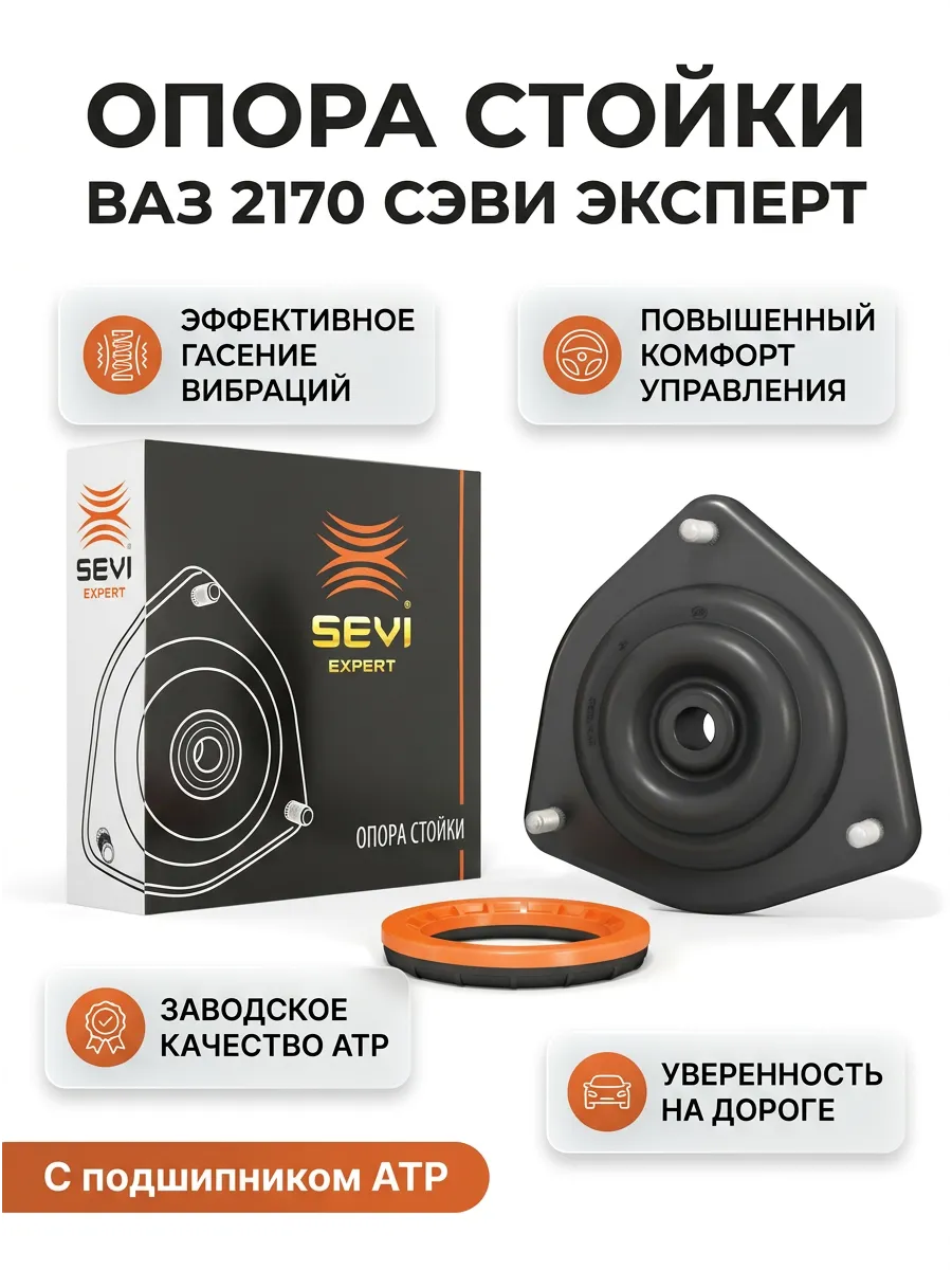 Клей для зеркала заднего вида (0,2мл) ANORTA (фотоотверждаемый)