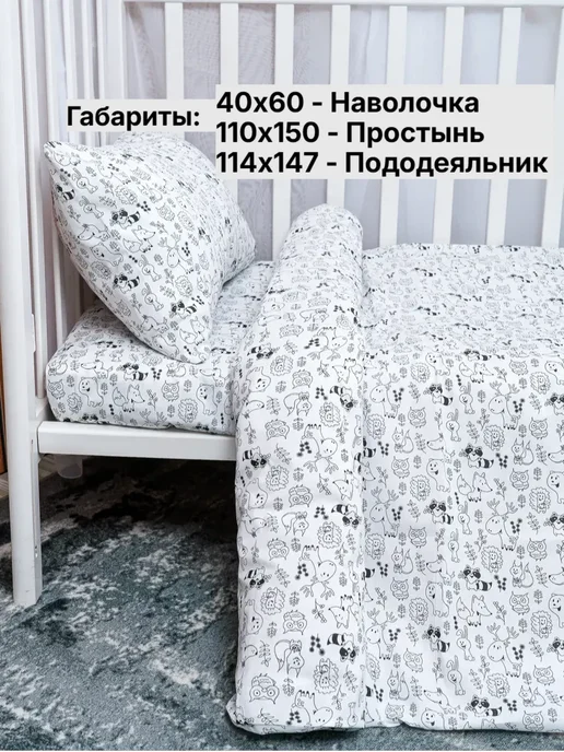 ШвейОптТорг Постельное белье для новорожденных, черный, фото 2