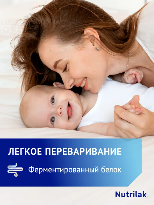 Смесь Nutrilak Premium сухая кисломолочная 350г с 0мес, 350 г, фото 3