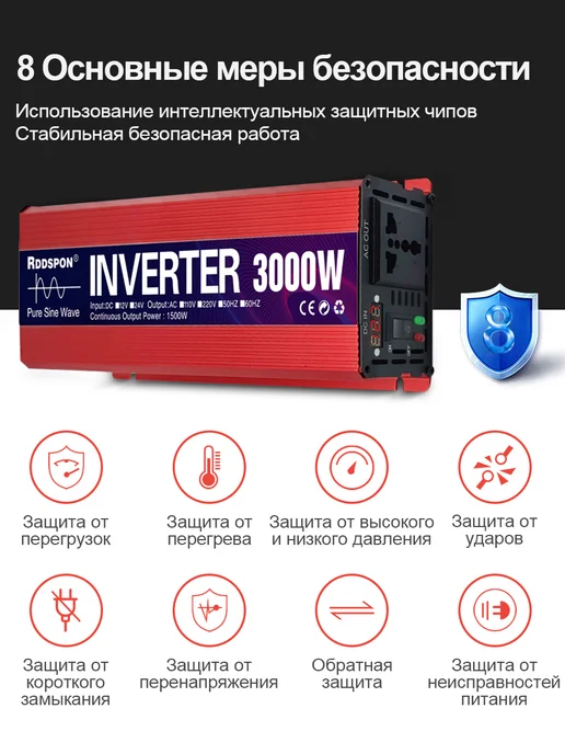 Rddspon Автомобильный инвертор 12 В 3000 Вт, 3000 Вт, фото 2