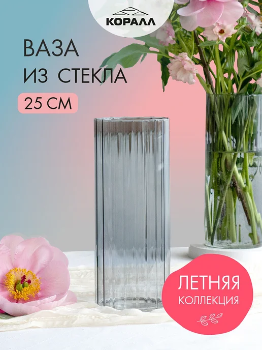 Коралл Ваза для цветов стеклянная прозрачная большая 25см, белый, фото 4