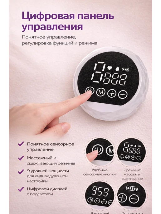Молокоотсос электрический беспроводной, вариант, фото 4