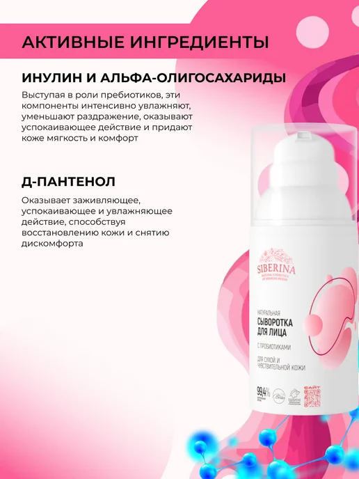 SIBERINA Сыворотка для лица увлажнящая для сухой кожи, 30 мл, фото 5