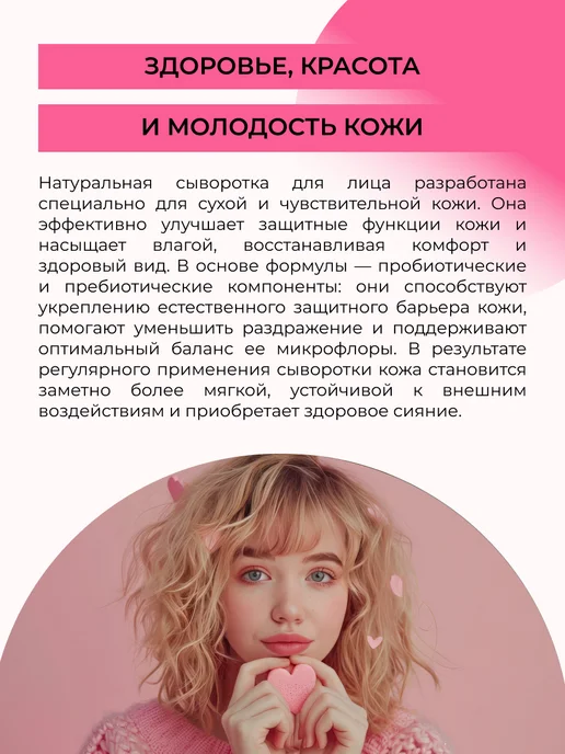 SIBERINA Сыворотка для лица увлажнящая для сухой кожи, 30 мл, фото 6