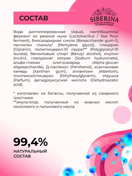 SIBERINA Сыворотка для лица увлажнящая для сухой кожи, 30 мл, фото 8