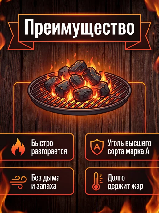 Уголь для мангала древесный березовый 5 кг, 5 кг, фото 3