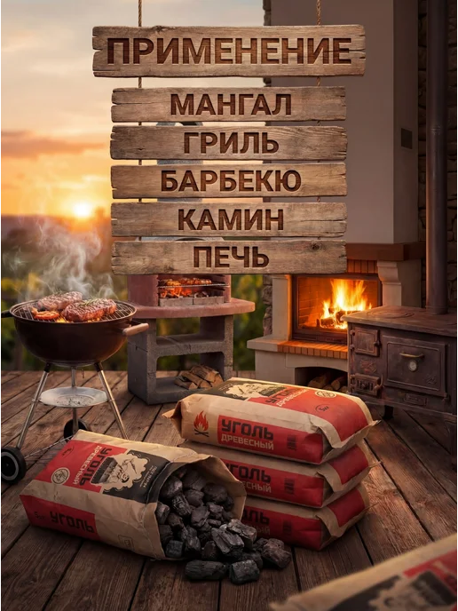 Уголь для мангала древесный березовый 5 кг, 5 кг, фото 4