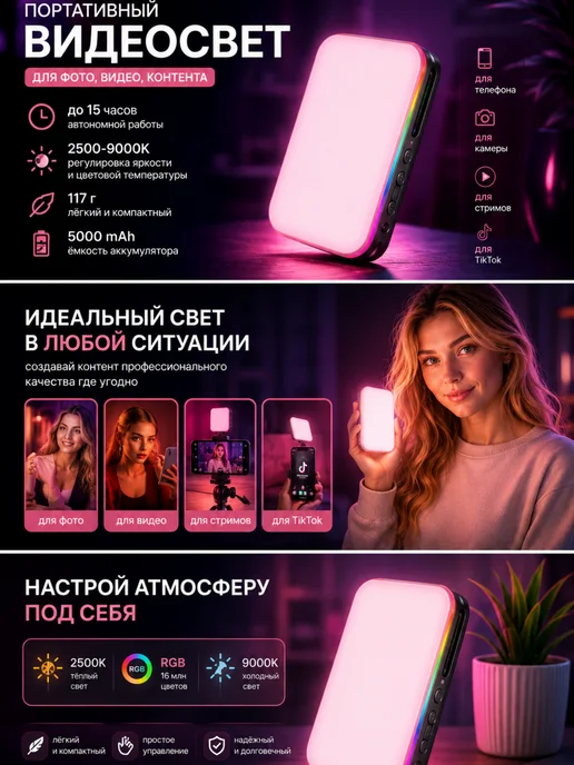 Nestrenvi Видеосвет для съемки фото и видео, вариант, фото 4