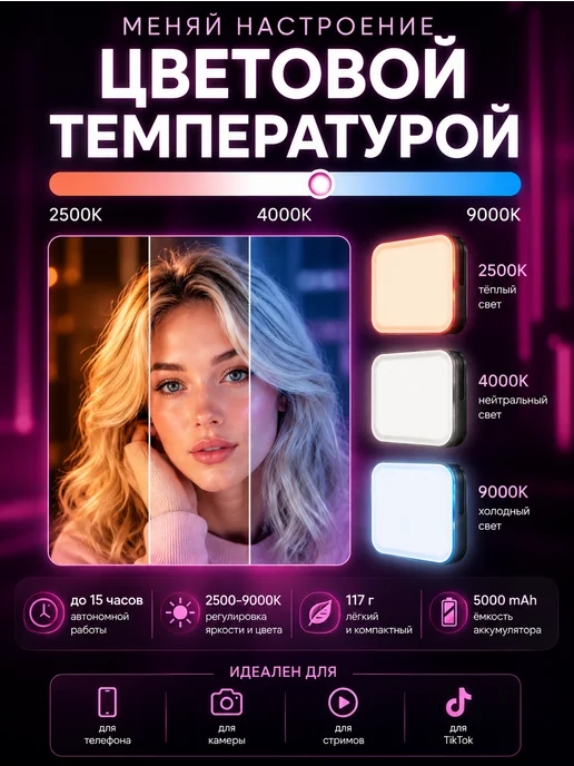 Nestrenvi Видеосвет для съемки фото и видео, вариант, фото 5