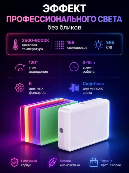 Nestrenvi Видеосвет для съемки фото и видео, вариант, фото 6