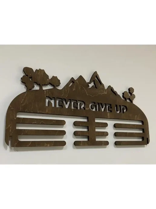 Медальница "never give up", вариант, фото 2