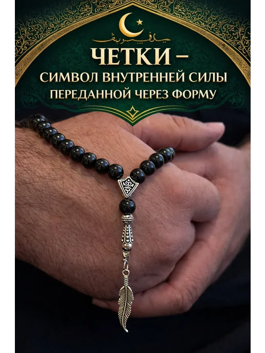 MINARI Четки мусульманские черные на резинке ПЕРО, черный
