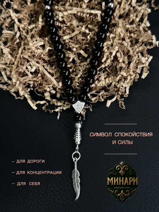 MINARI Четки мусульманские черные на резинке ПЕРО, черный, фото 3