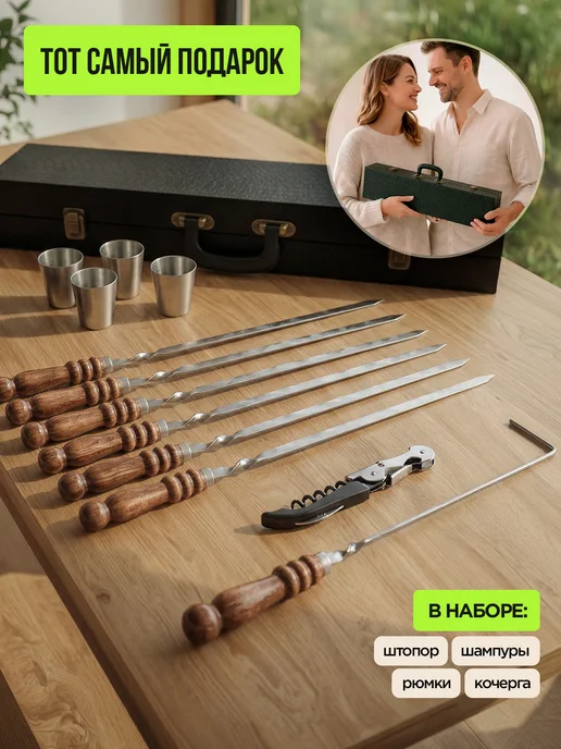 Balaev Grill Набор шампуров подарочный с деревянными ручками мужчине, 13 шт, фото 2