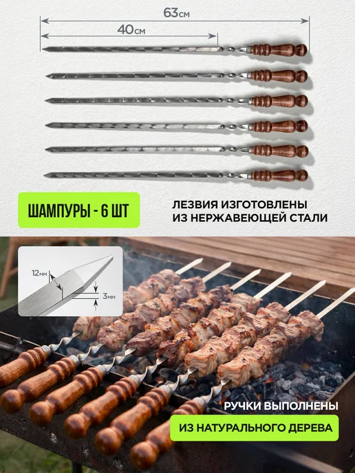 Balaev Grill Набор шампуров подарочный с деревянными ручками мужчине, 13 шт, фото 3