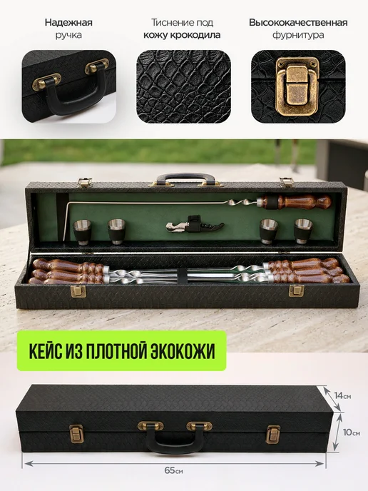 Balaev Grill Набор шампуров подарочный с деревянными ручками мужчине, 13 шт, фото 7