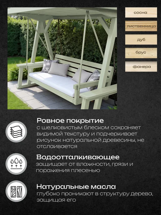 Husky Масло для дерева 0,9 л, 900 мл, фото 2