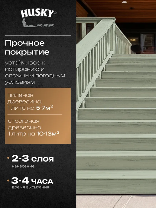 Husky Масло для дерева 0,9 л, 900 мл, фото 3