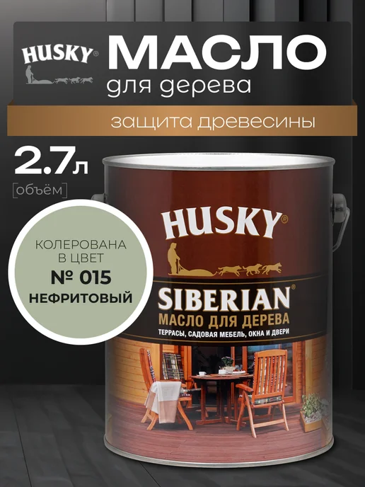Husky Масло для дерева 2,7 л, 2,7 л