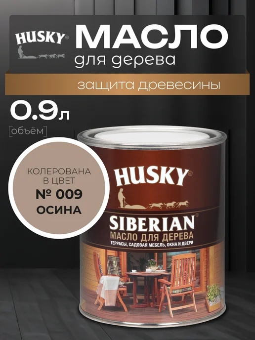 Husky Масло для дерева 0,9 л, 900 мл