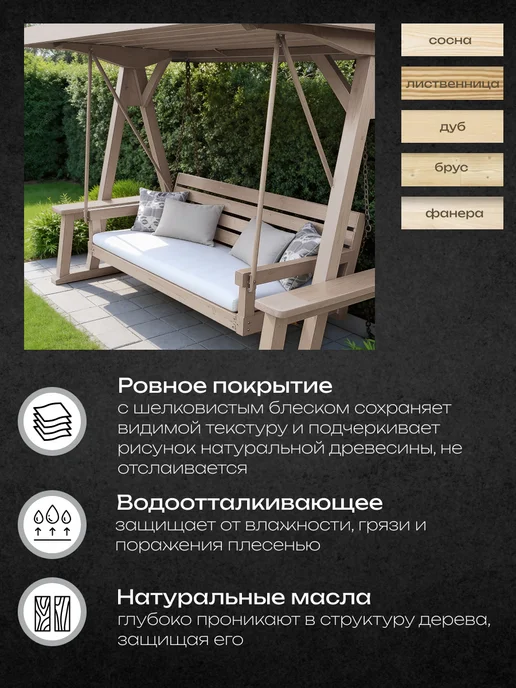 Husky Масло для дерева 0,9 л, 900 мл, фото 2