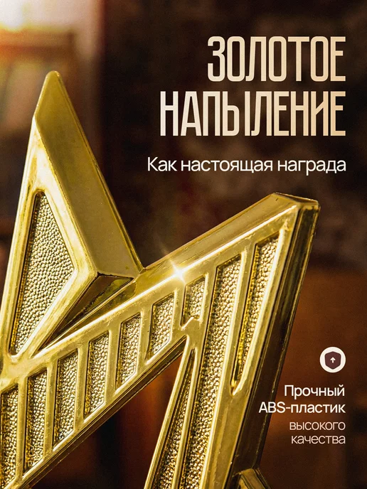GiftProm Подарок статуэтка для награждения Анна, желтый, фото 3