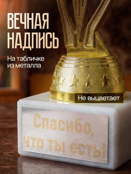 GiftProm Подарок статуэтка для награждения Мария, желтый, фото 5
