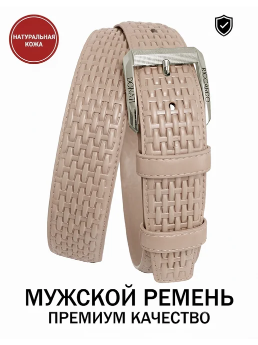 Riccardo Donati ремень y2k, бежевый