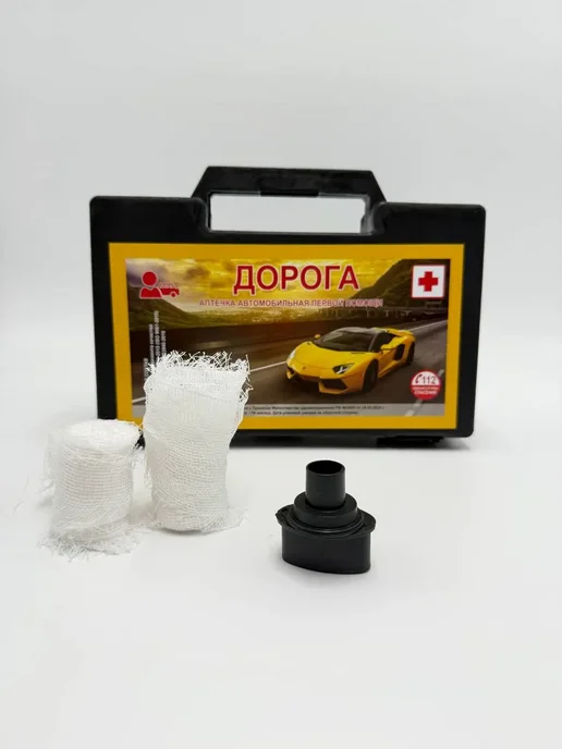 TAY.T Аптечка автомобильная первой помощи, вариант, фото 8