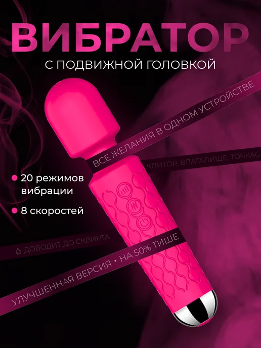 MARE Женский вибратор микрофон для клитора секс игрушка 18+, розовый