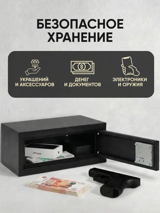 DaLLeR Сейф мебельный с сувальдным замком для денег, документов, черный, фото 2