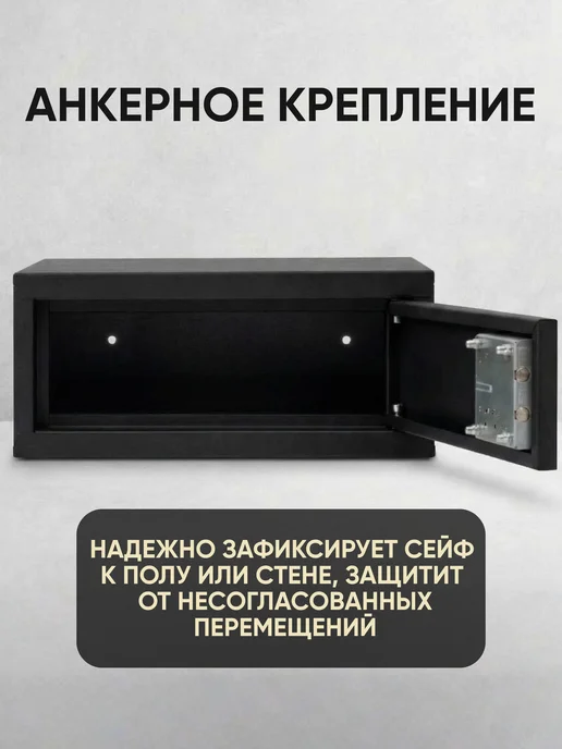 DaLLeR Сейф мебельный с сувальдным замком для денег, документов, черный, фото 5