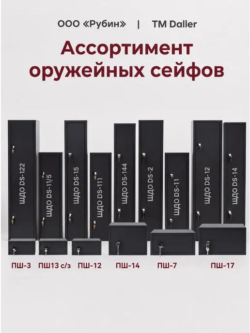 DaLLeR Сейф мебельный с сувальдным замком для денег, документов, черный, фото 6