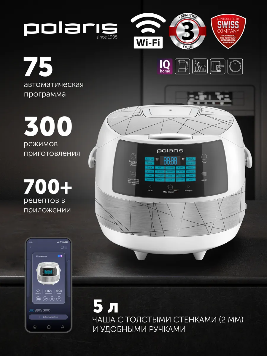 Мультиварка 5 литров электрическая PMC 5017 Wi FI