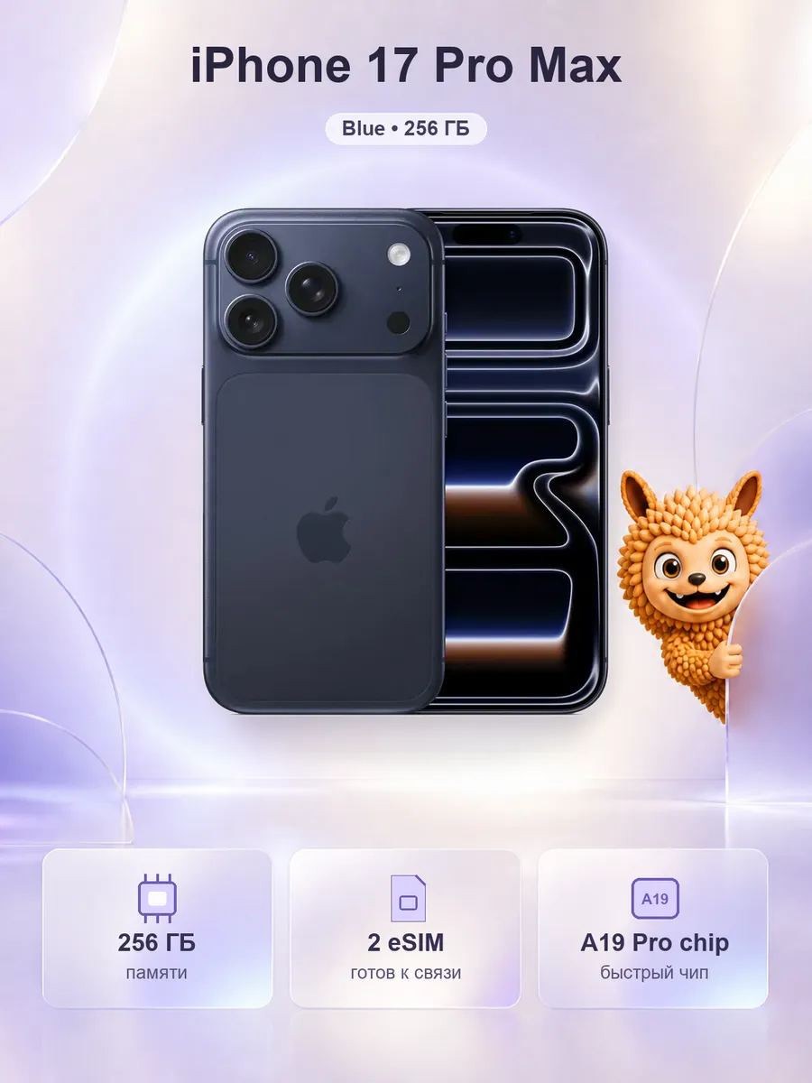 Apple Смартфон iPhone 17 Pro Max 256GB Deep Blue 2 eSIM