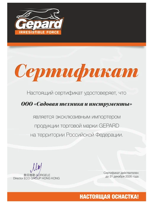 Gepard Диск пильный по дереву 210х30 20 16 мм 24 зуба GP0903-24, 210x30, фото 2