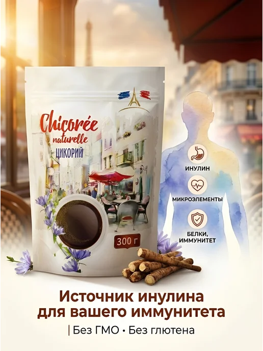 Naturelle Цикорий натуральный растворимый 2 штуки 600 грамм, вариант, фото 2