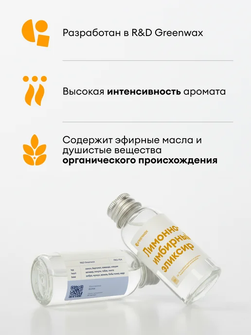 Greenwax Отдушка "Южный край" для свечей и диффузоров, 30 г, 30 г, фото 3
