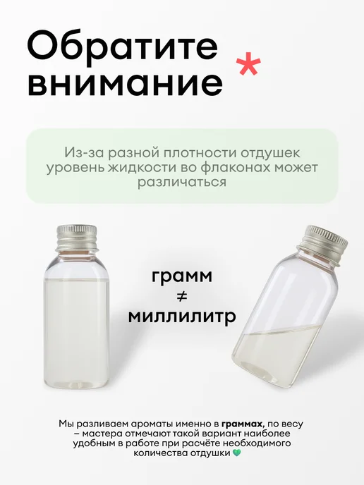 Greenwax Отдушка "Южный край" для свечей и диффузоров, 30 г, 30 г, фото 4