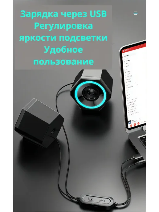 Компьютерные колонки USB, блютуз 5.0 черный с подсветкой, черный, фото 6