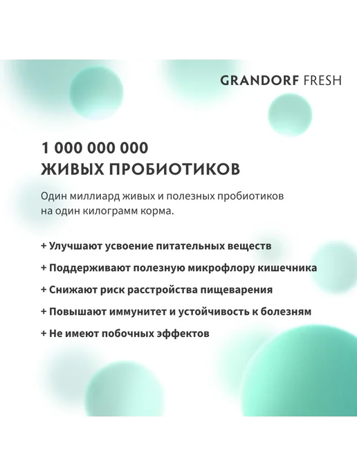 Сухой корм Grandorf' Бататом для собак, щенки, ягненок, 10 кг, фото 6