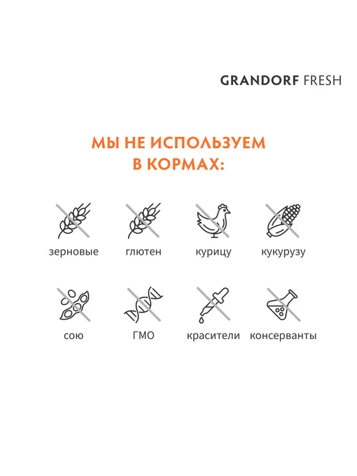 Сухой корм Grandorf' Бататом для собак, щенки, ягненок, 10 кг, фото 7