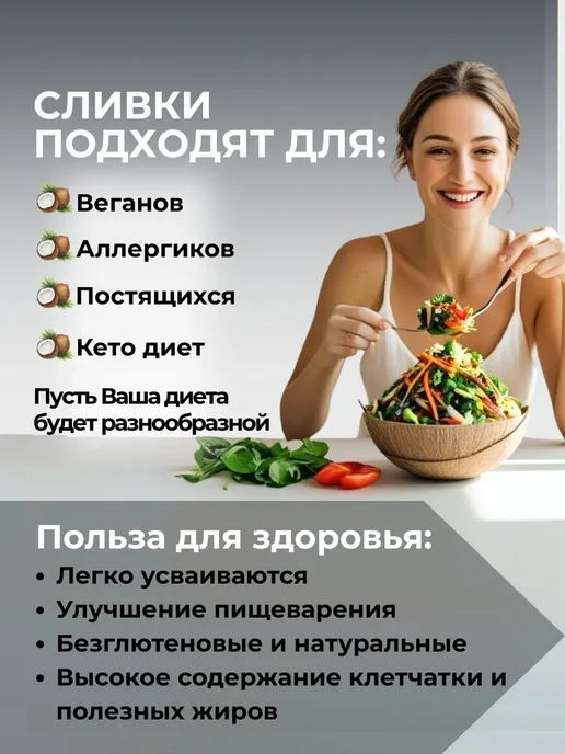 AMEDEO Кокосовые сливки сухие натуральные для чая и кофе 1000г, 500 г, фото 2