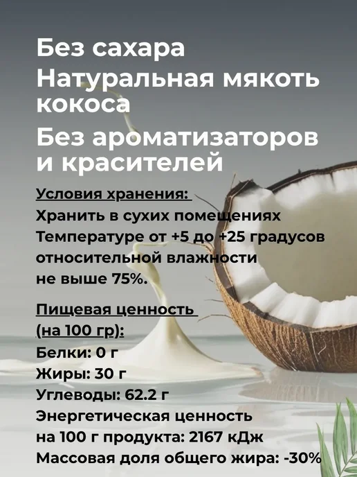 AMEDEO Кокосовые сливки сухие натуральные для чая и кофе 1000г, 500 г, фото 4