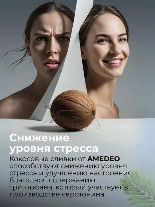 AMEDEO Кокосовые сливки сухие натуральные для чая и кофе 1000г, 500 г, фото 8