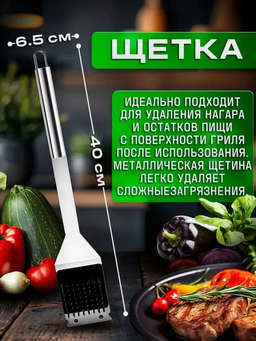 Набор для барбекю и гриля подарок мужчине на День рождения, черный, фото 5