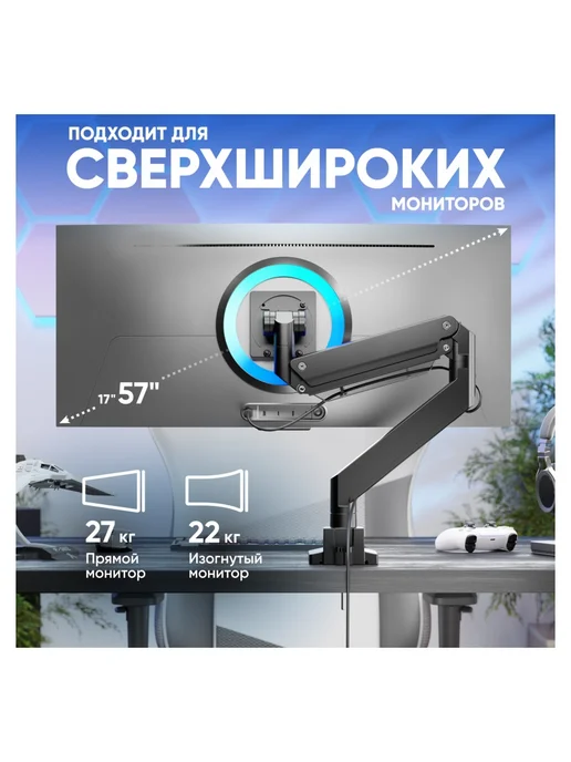ONKRON Кронштейн для монитора G130, 17"-57", черный, черный, фото 3